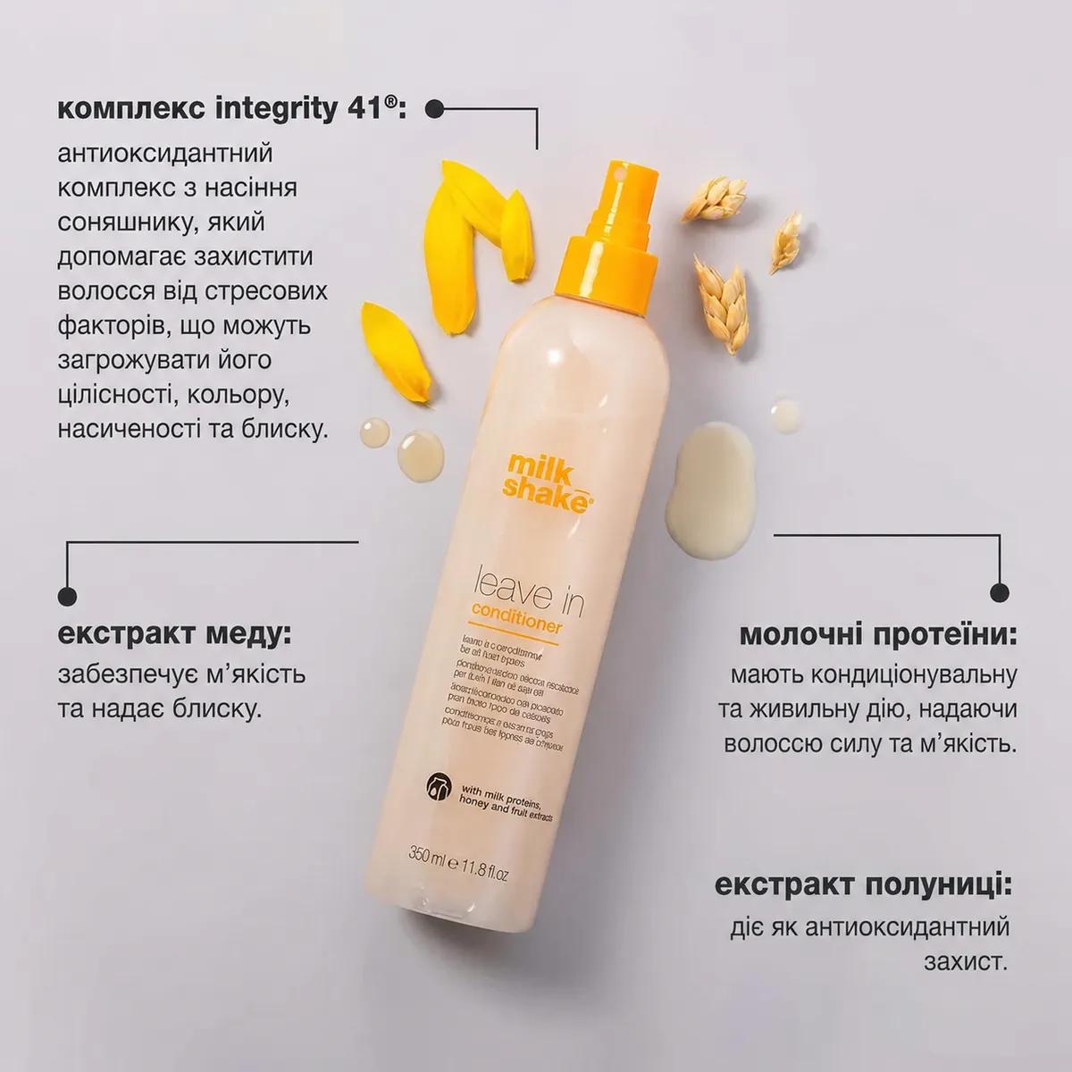 Незмивний зволожувальний кондиціонер для волосся Milk Shake Leave In Conditioner