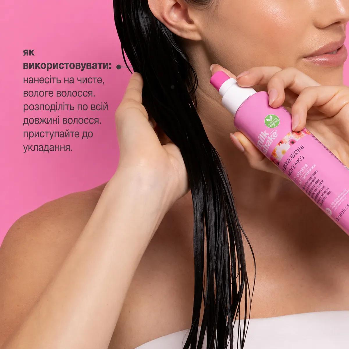 Незмивне молочко для волосся "12 ефектів" Milk Shake Incredible Milk Flower Fragrance