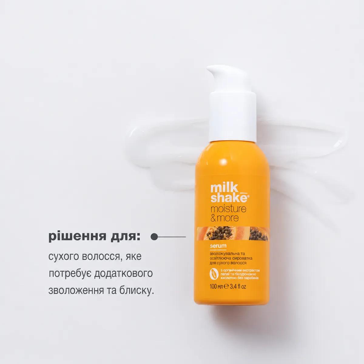 Зволожувальна сироватка для волосся Milk Shake Moisture & More Moisturising and Illuminating Serum