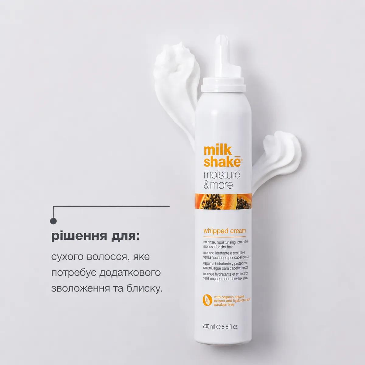 Зволожувальна пінка для волосся Milk_Shake Moisture Plus Hair Whipped Cream