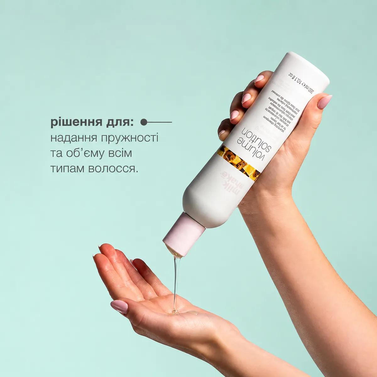 Шампунь для надання об’єму Milk Shake Volume Solution Volumizing Shampoo