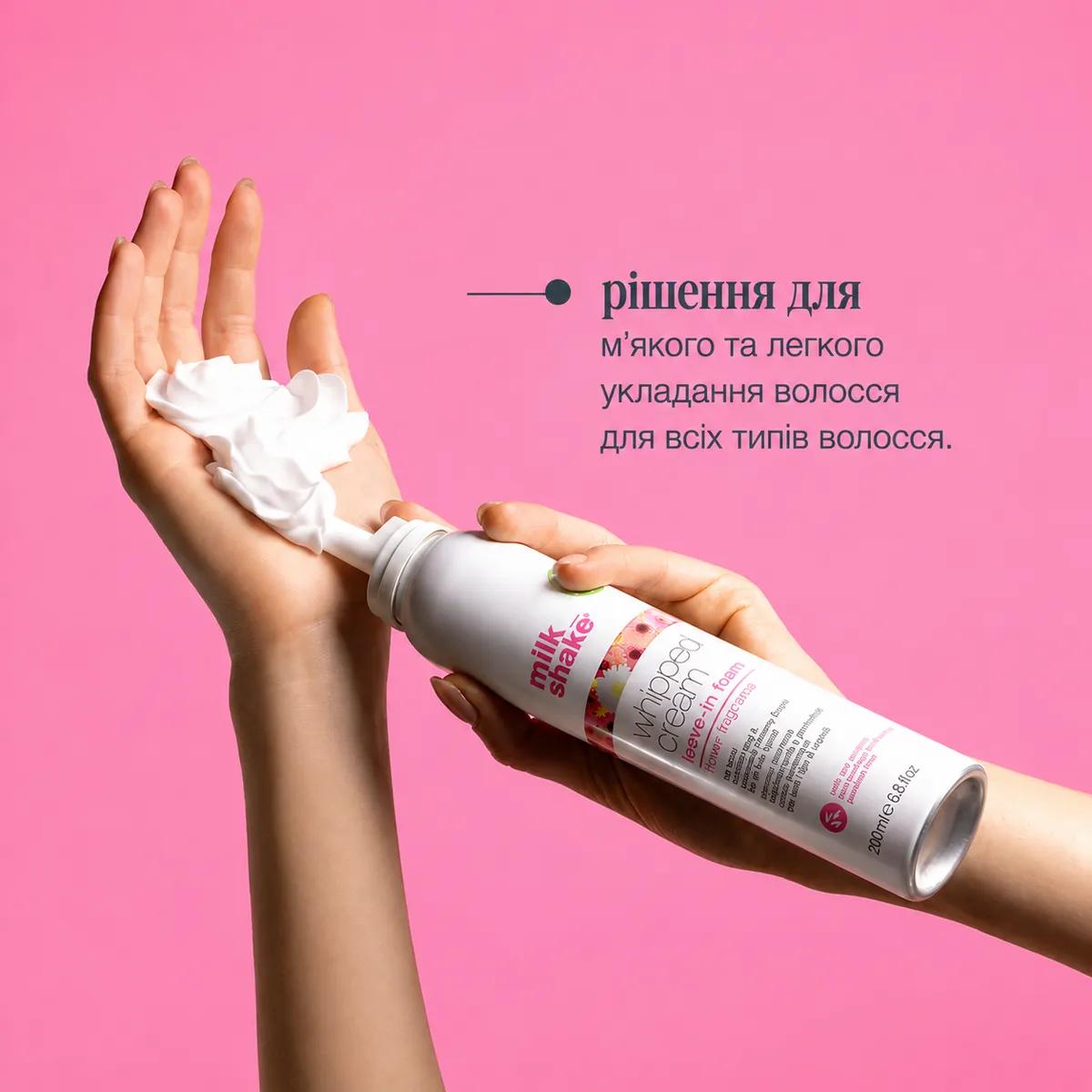 Незмивна пінка для волосся з квітковим ароматом Milk Shake Whipped Cream Leave-In-Foam Flower Fragrance