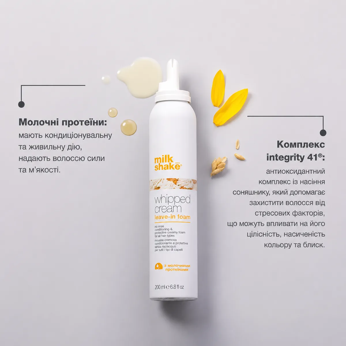 Незмивна крем-пінка для зволоження волосся Milk Shake Whipped Cream Leave-in Foam