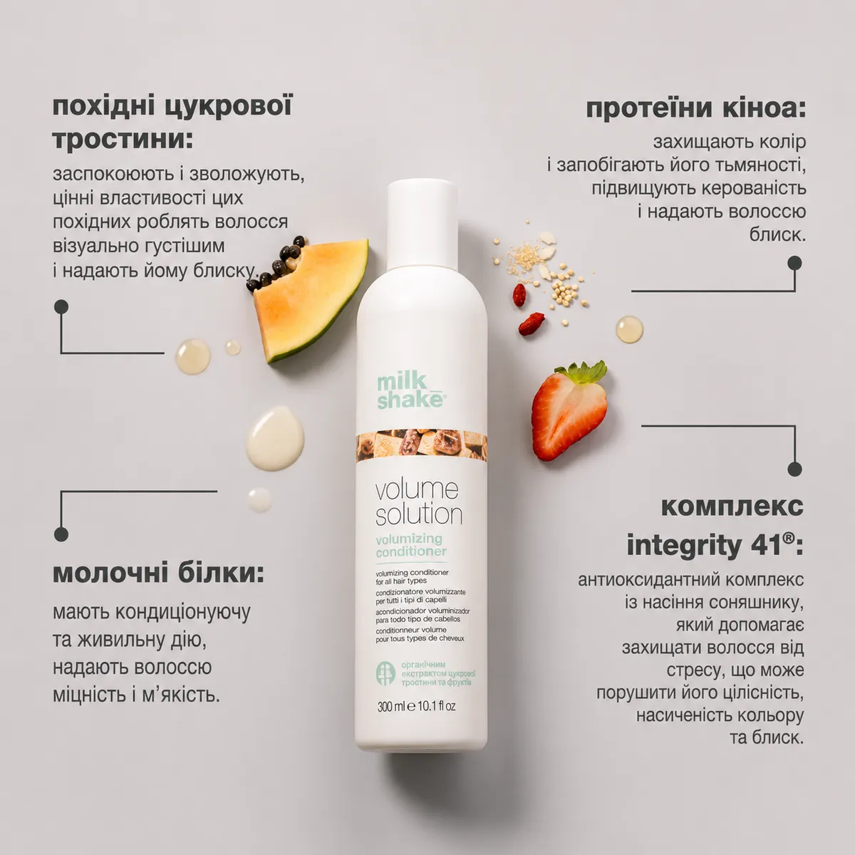Кондиціонер milk_shake Volume Solution Volumizing Conditioner для об'єму волосся