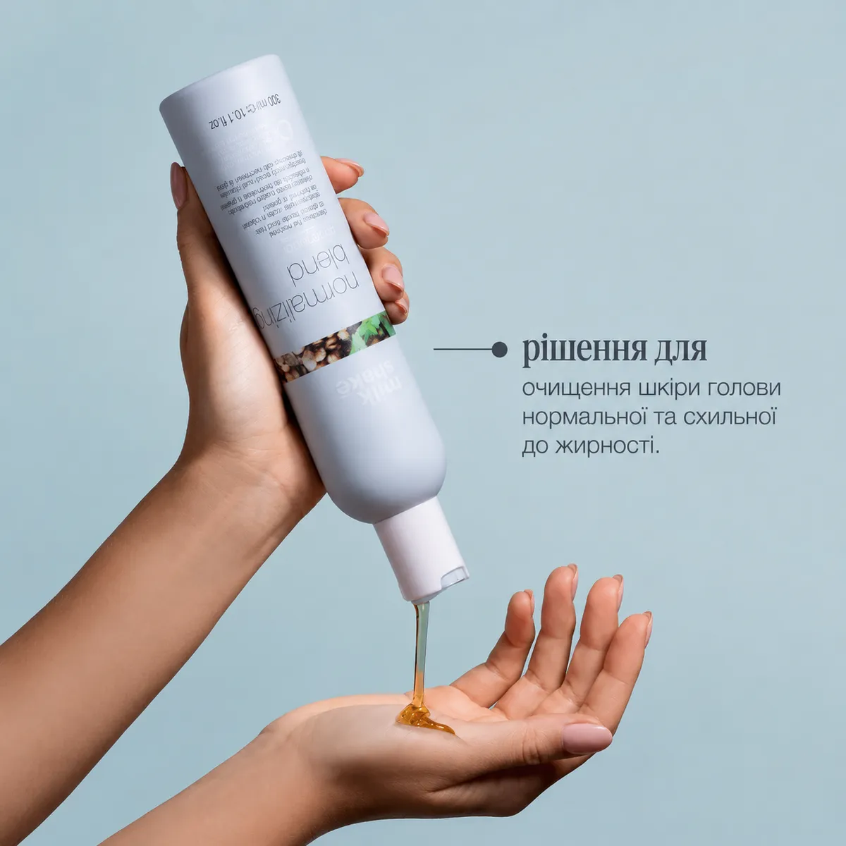 Шампунь для нормального та жирного волосся Milk Shake Normalizing Blend Shampoo