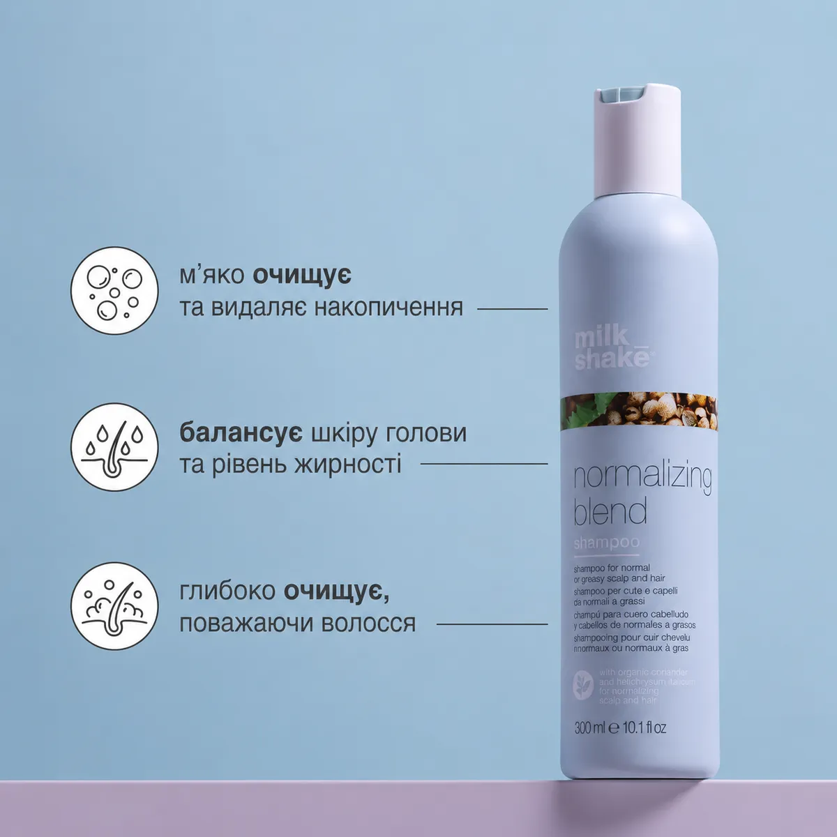 Шампунь для нормального та жирного волосся Milk Shake Normalizing Blend Shampoo