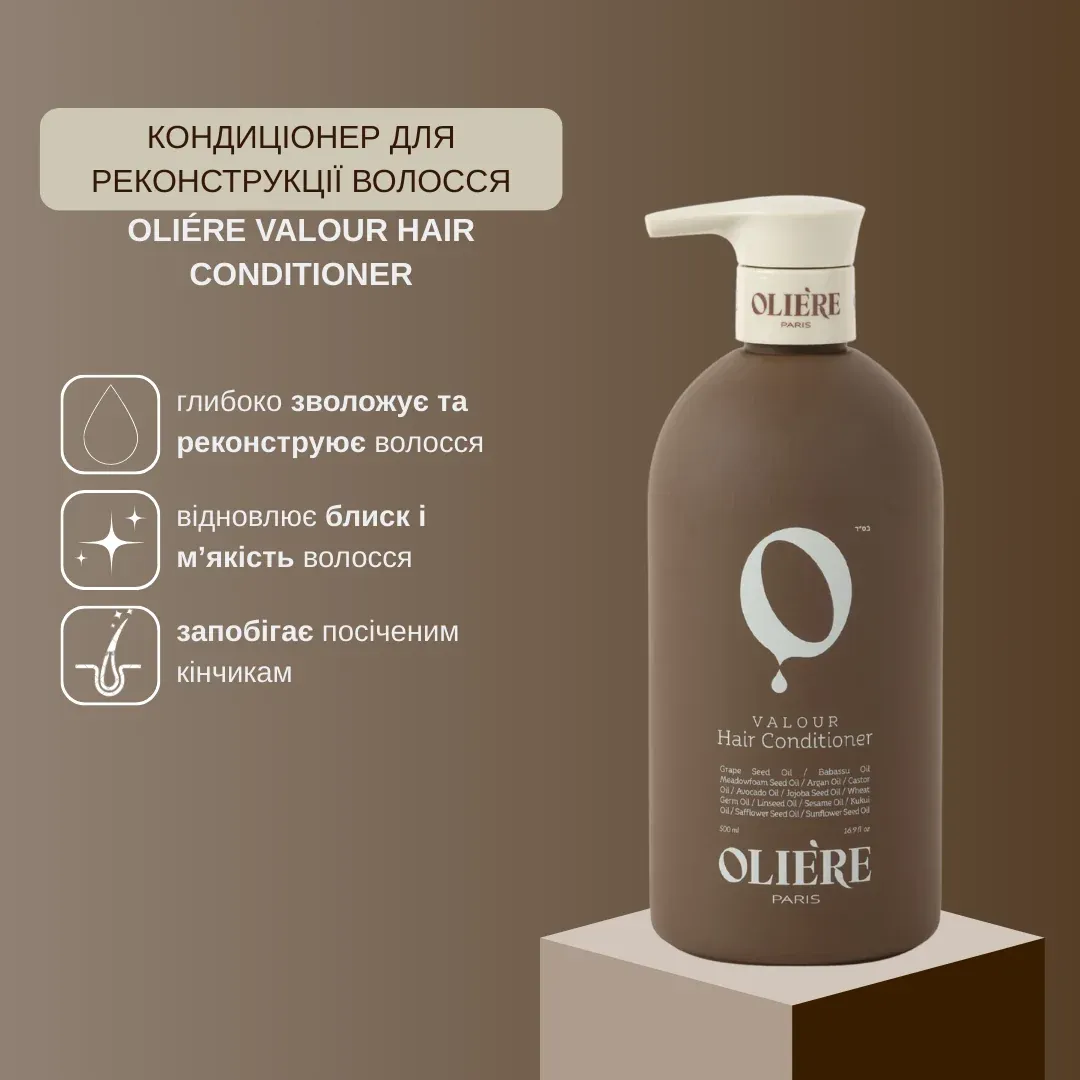 Кондиціонер для реконструкції волосся Valour Oliere Paris